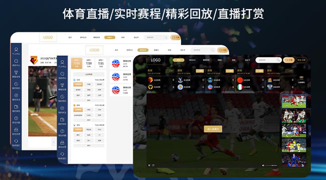 体育赛事APP定制开发直播新闻赛事直播源码