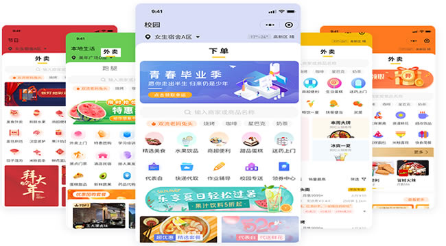 校园外卖小程序配送系统o2o多商户软件开发案例