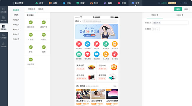 同城上门app家政保洁预约软件系统开发定制小程序