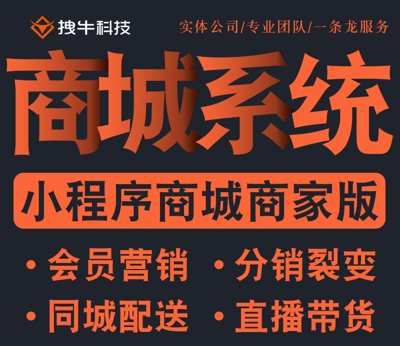 微商城定制开发小程序系统源码部分行业案例展示