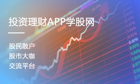 投资理财app系统定制开发经典案例