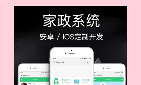 家政类app需要具备哪些核心功能？