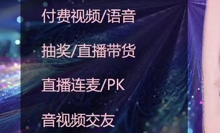 郑州拽牛科技对于开发的一对一直播系统的几点功能介绍