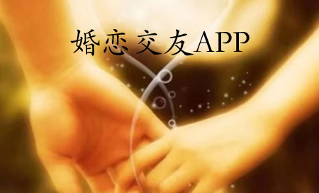 婚恋交友APP，拽牛科技基于行业需求而诞生的一款功能强大的社交APP。