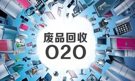 同城O2O旧废品回收系统都需要哪些核心功能？