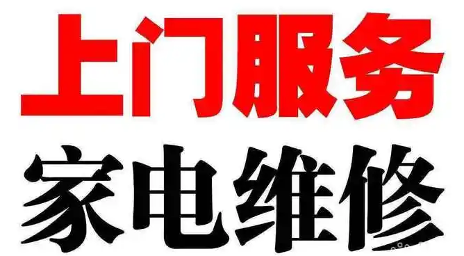 预约上门维修系统解决了哪些维修行业的痛点？