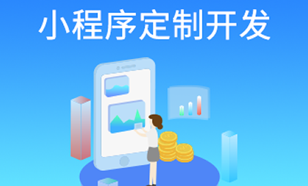 拽牛科技小程序开发服务涵盖各行业各平台