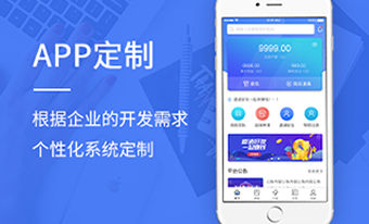 拽牛科技APP开发服务根据您的开发需求个性化定制