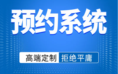 拽牛O2O预约上门系统满足不同场景业务需求