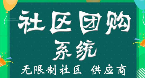 告诉你，社区团购模式门槛并不高