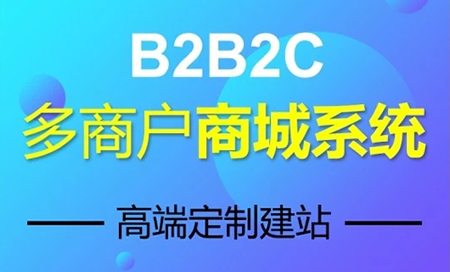 多用户商城系统的开发需要注意哪些细节？