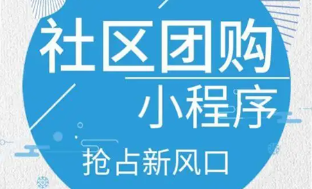 社区团购根本是一场供应链效率革命