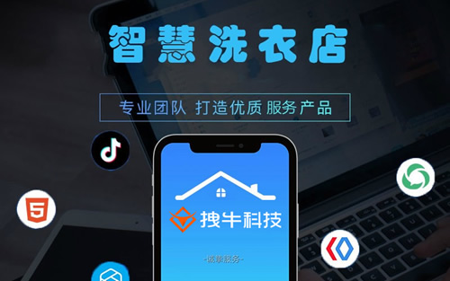 解读干洗店预约上门洗衣洗鞋小程序部分功能