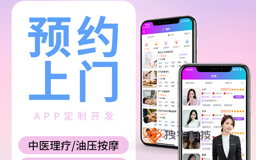 预约上门推拿按摩理疗APP后台解读