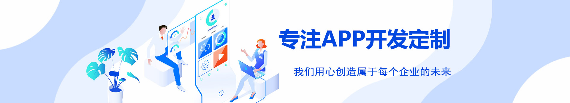 郑州APP系统定制开发公司