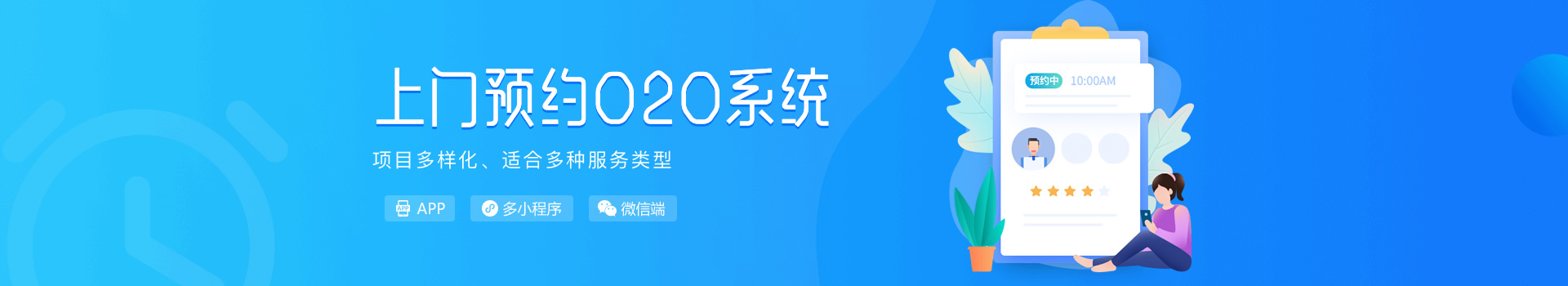 社区O2O到家系统定制开发